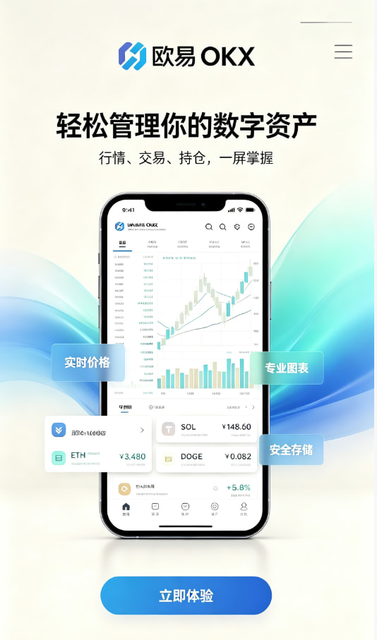 欧交易所app正版入口操作分享配图